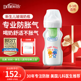 布朗博士玻璃奶瓶 0-3月新生婴儿防胀气防呛 宽口径奶瓶270ml 双兔