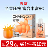 默小吉 尝萃沙棘原浆300ml（30ml*10袋）鲜榨含沙棘汁油送礼品含维生素C
