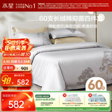 水星家纺床上四件套60支长绒棉刺绣被套纯棉四季轻奢套件床单款1.8x2米床-木影