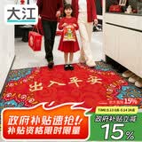 大江入户地垫门口地垫出入平安门垫入户门脚垫进户门红地毯80x120cm