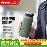 孔雀（Peacock）保温杯 送男士直身杯便携不锈钢水杯学生杯子