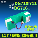 耐杰适用科沃斯扫地机DD35机器人电池 DG716 710 711 DE33/35 DE55 DN33 DN36 39 配件 DG710/716/711大容量3000mAh