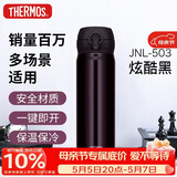 膳魔师（THERMOS）保温杯500ml男女士儿童水杯子伴手礼生日礼物JNL-503炫酷黑