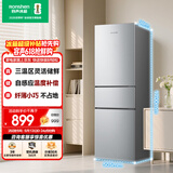 容声215L三门小冰箱小型家用节能三温区不占地出租房宿舍以旧换新BCD-215E10RNLAD