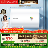 万和【小白云T4Pro】100升2200W速热免换镁棒专利防电墙出水无需断电小体积租房优选电热水器