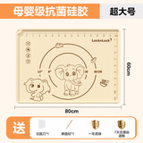 LOCK&LOCK揉面垫食品级硅胶擀面垫家用和面垫防滑不粘加厚型烘焙套装 小飞象【铂金硅胶】80*60 【抗菌99.9%】送擀面杖+切面刀