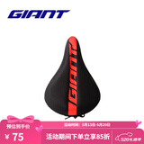 捷安特（GIANT）PROTECT硅胶座垫套柔软舒适山地车公路车坐垫套双尺寸可选