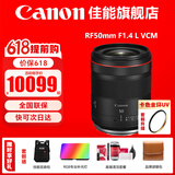 佳能（Canon）RF全画幅专业微单定焦镜头适用于R3 R5二代 R5 R6 R6二代 R7 R8 R10 R50 RP R100广角人像微距镜头 RF50mm F1.4 L VCM 官方标配【京东多