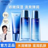 温碧泉（WETHERM）套装护肤品新活泉补水保湿清爽好吸收护肤送礼妈妈女友生日礼物 【3件套】洁+水+乳