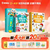 宝宝巴士jojo点读笔幼儿早教机1-3岁儿童启蒙绘本玩具睡前故事机生日礼物 1-3岁【启蒙认知_双百科版】