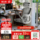 黑白调P2Pro二代人体工学椅电脑椅办公椅电竞椅子人工力学座椅4D腰托