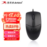 双飞燕（A4TECH）OP-520NU 大手 对称 有线鼠标 办公鼠标外设电脑鼠标有线 usb鼠标有线 鼠标usb接口 黑色 有线