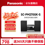 松下（Panasonic）SC-PM270GK-S CD立体声组合音响 无线蓝牙 USB外接U盘MP3音乐 广播收音FMAM 学习光盘多功能一体机 SC-PM270GK-S【CD组合音箱】
