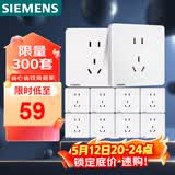 西门子（SIEMENS）插座面板套装  正五孔10只量贩装 86型暗装二三插 致典雅白色