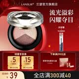 兰瑟（LANSUR）琉晶绚彩眼影干湿两用服帖三色珠光眼影亮片 14#蜜糖粉橘