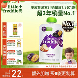 小皮（Little Freddie）西梅苹果泥欧洲原装进口宝宝辅食果泥婴儿西梅泥100g*1袋