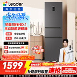 海尔（Haier）出品统帅悦享系列218L三门家用小冰箱一级能效风冷BCD-218WGLC3D7S9U1售完即止只退