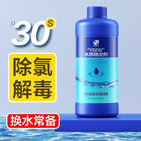疯狂石头鱼缸水质稳定剂1.5L装 除氯气免晒困水安定调节PH水族箱养鱼用品
