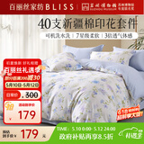 百丽丝四件套纯棉100%新疆棉全棉床上用品四件套床单被套全套一整套双人家用高端轻奢1.5m床