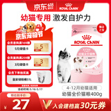 皇家幼猫猫粮 幼猫专用 K36 通用粮 4-12月 400g