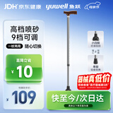 鱼跃（yuwell）老人拐杖YU821B四脚助行器铝合金轻便伸缩手杖棍登山杖四脚防滑