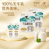 新希望千岛湖牧场纯牛奶200ml5月生产3.6g家庭早餐下午茶优质蛋白奶送礼 千岛湖纯牛奶【200ml*12盒】*2箱 纯奶