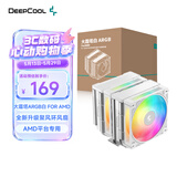 九州风神（DEEPCOOL）大霜塔ARGB白色FOR AMD风冷散热器/升级塔体/ARGB风扇/精雕镀镍铜底/AMD平台专用