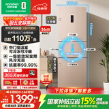 容声253L三开门小冰箱小型家用超薄一级能效风冷无霜变频小户型以旧换新璀璨金BCD-253WD16NPA国家补贴
