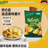 劳仑兹 德国进口薯片100g袋装 手工原切休闲零食膨化土豆片大包装零食 迷迭香味薯片（100g*2）