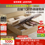 全友家居 原木风高箱储物收纳床1.8米x2米现代简约主卧室双人大床