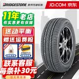 普利司通轮胎 ECOPIA EP850 235/50R18 97H翼虎奥迪Q3 全新轮胎 汽车轮胎