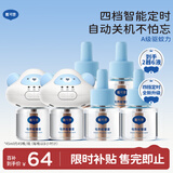 戴·可·思戴可思定时款电热蚊香液2器+6液 4挡智能定时小夜灯款套装无香型