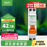 施耐德 空气开关 1P+N C32A 微型断路器双进双出DPN空开 MGNEA9A45C32R