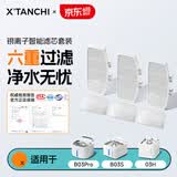 小甜橙饮水机银离子滤芯6重过滤 Pro/B03S/无线水泵款通用