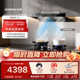 老板（Robam）E1+55B7A猛火高热效灶静音大吸力吸排抽油烟机燃气灶套装以旧换新一级能效E2P升级