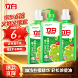 立白青柠洗洁精大瓶1kg*3瓶食品用维E精华去重油不伤手餐具果蔬适用