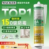 瓦克（WACKER）DA防霉玻璃胶厨卫密封胶防水美容胶中性硅胶马桶封边胶水灰色1支