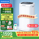 百奥（PARKOO）除湿机/抽湿机 除湿量60升/天120㎡家用除湿器地下室别墅商用大功率工业抽湿器 净化干衣PD602AR