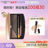 卡姿兰（Carslan）高分造型眉妆盘(眉粉眉膏防水防汗不易脱色)02月晕如烟情人节礼物