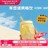 特百惠（Tupperware）吸吸罐550ml女生学生密封带吸管水杯子夏季自制饮品奶昔 奶黄色