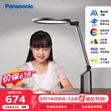 松下（Panasonic）护眼台灯国AA级导光板全光谱智能防蓝光RG0家用儿童学生卧室致巡