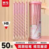 晨光（M&G）(M&G)文具铅笔HB洞洞铅笔50支 小学生练字铅笔 儿童正姿矫姿 三角木杆沾顶易抓握 AWP307G5粉杆