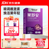 萊特維健巢舒安大豆异黄酮升级版雌激素大豆苷元胶囊 60粒/瓶【卵巢年轻】