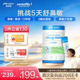 Life Space益倍适澳洲小鼻安儿童益生菌舒敏好鼻子鼻炎双歧杆菌益生元20袋