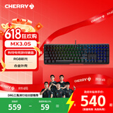 CHERRY樱桃 MX3.0S机械键盘 游戏键盘 有线电竞键盘办公电脑键盘108键 RGB混光键盘 合金外壳