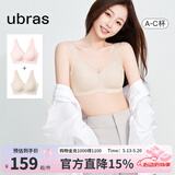 ubras情人节2件装无尺码免拆V领内衣女背心粉底液色文胸无痕隐形 冷桃粉色+燕麦奶色【NEW虞书欣同款】