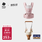 babycare腰凳背带 经典背带（轻薄透气款）珀尔里粉+学步带