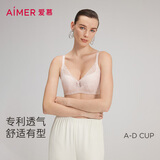 爱慕内衣女小胸聚拢显大性感蕾丝无钢圈隐孔透气文胸