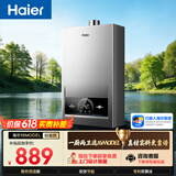 海尔【MODEL 16升】 一厨两卫燃气热水器天然气  恒温 变频节能 速热出水快 安全 低水压启动 上门安装