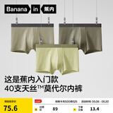 蕉内（Bananain）301P莫代尔内裤男士棉裆10A抗菌透气运动男生冰丝四角夏季礼盒3件 海草绿+果青+军绿 3条 XL